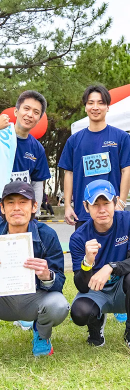 銀河マラソンクラブ